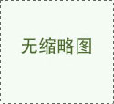 【喜報】熱烈祝賀杭州聚邦建設有限公司于2020年
