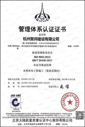 質(zhì)量管理體系認證