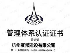 我司順利取得“三體”管理體系證書(shū)